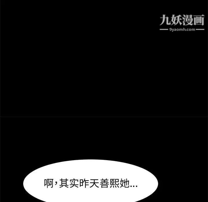 《神级模特》漫画最新章节第13话免费下拉式在线观看章节第【49】张图片