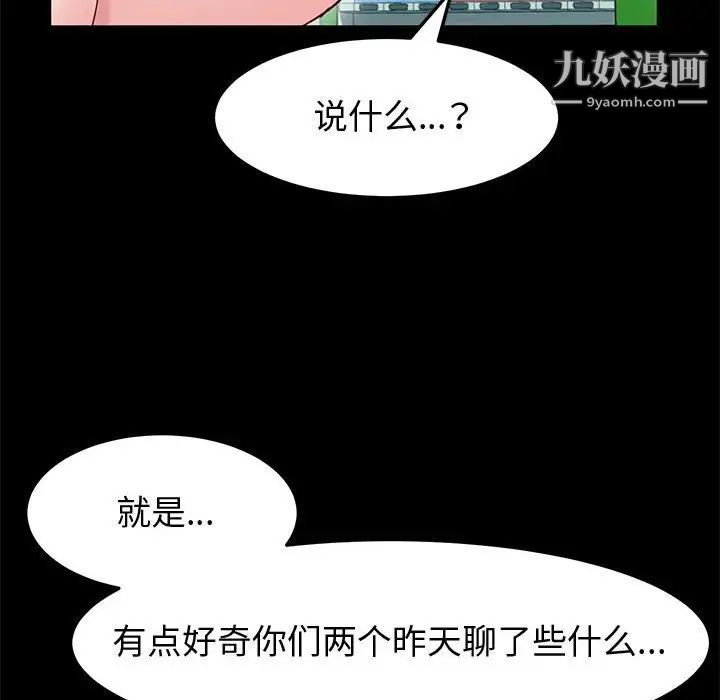 《神级模特》漫画最新章节第13话免费下拉式在线观看章节第【47】张图片