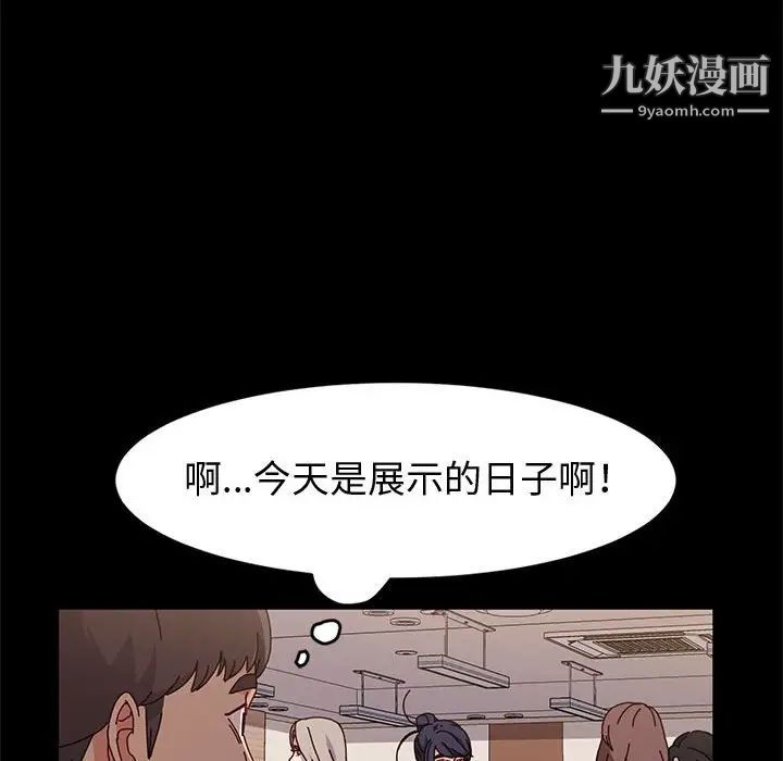 《神级模特》漫画最新章节第13话免费下拉式在线观看章节第【116】张图片