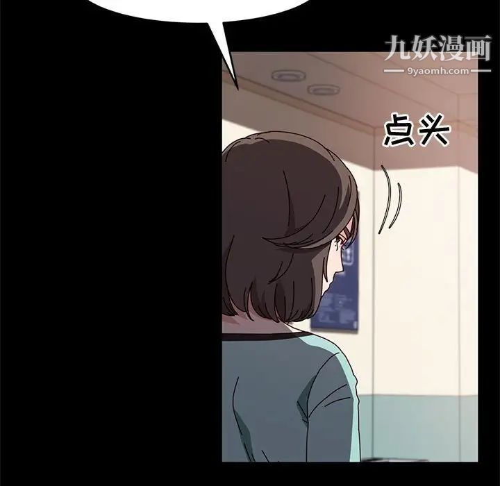 《神级模特》漫画最新章节第13话免费下拉式在线观看章节第【102】张图片