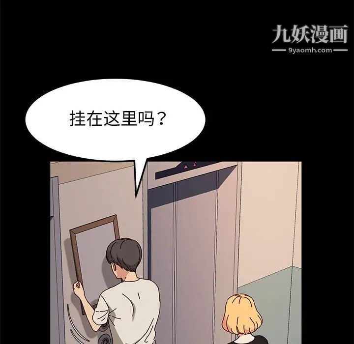 《神级模特》漫画最新章节第13话免费下拉式在线观看章节第【139】张图片