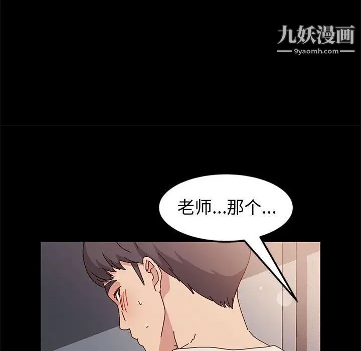 《神级模特》漫画最新章节第13话免费下拉式在线观看章节第【149】张图片