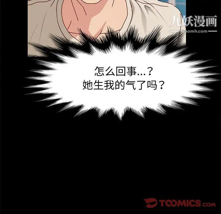 《神级模特》漫画最新章节第13话免费下拉式在线观看章节第【123】张图片