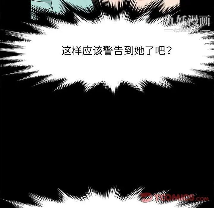 《神级模特》漫画最新章节第13话免费下拉式在线观看章节第【87】张图片