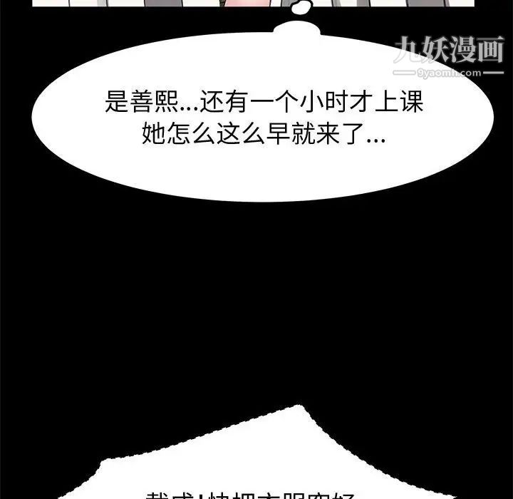 《神级模特》漫画最新章节第13话免费下拉式在线观看章节第【59】张图片