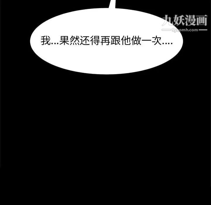 《神级模特》漫画最新章节第13话免费下拉式在线观看章节第【10】张图片