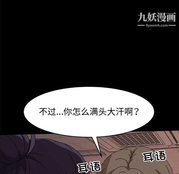 《神级模特》漫画最新章节第13话免费下拉式在线观看章节第【77】张图片