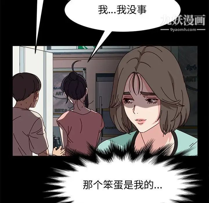 《神级模特》漫画最新章节第13话免费下拉式在线观看章节第【90】张图片