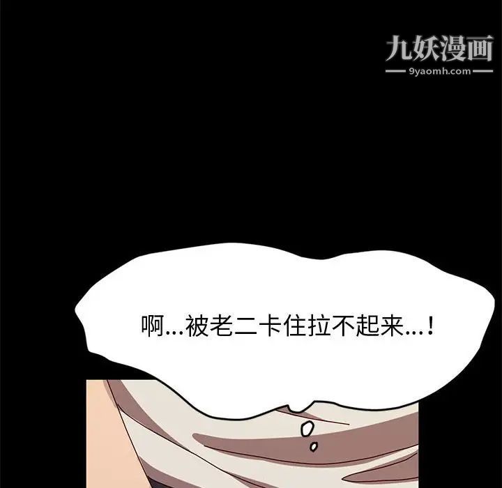 《神级模特》漫画最新章节第13话免费下拉式在线观看章节第【73】张图片