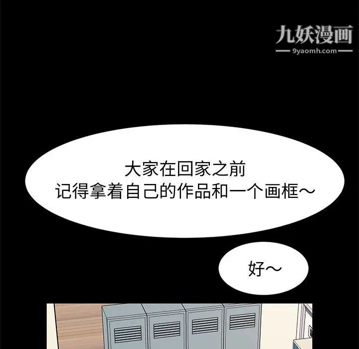 《神级模特》漫画最新章节第13话免费下拉式在线观看章节第【108】张图片