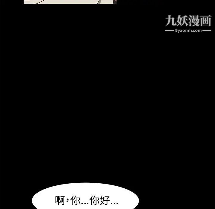 《神级模特》漫画最新章节第13话免费下拉式在线观看章节第【101】张图片