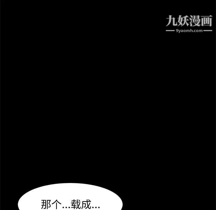 《神级模特》漫画最新章节第13话免费下拉式在线观看章节第【43】张图片