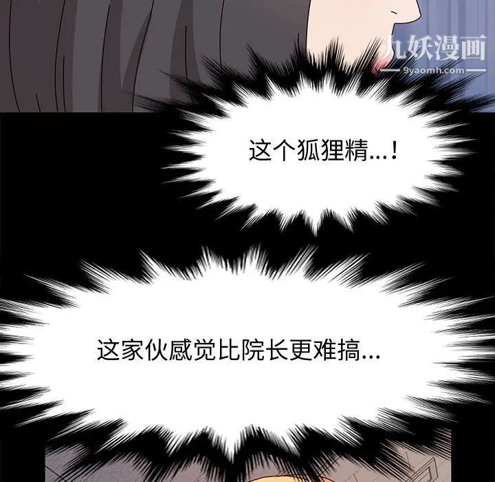 《神级模特》漫画最新章节第13话免费下拉式在线观看章节第【104】张图片