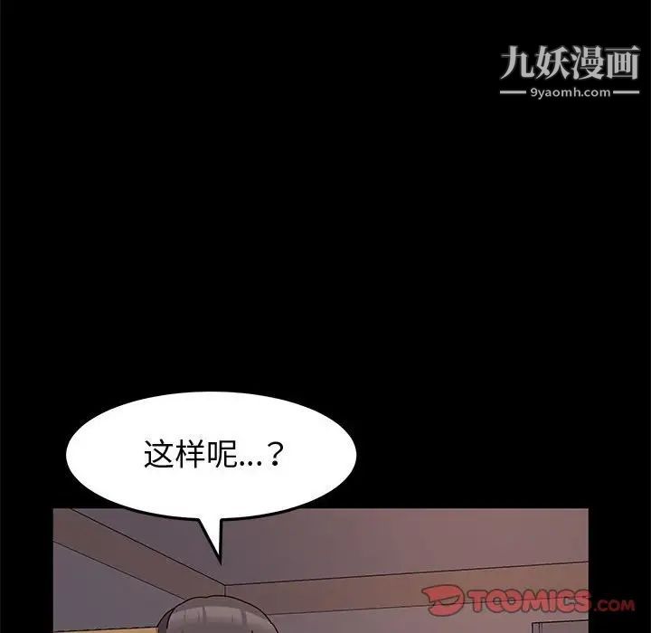 《神级模特》漫画最新章节第13话免费下拉式在线观看章节第【141】张图片