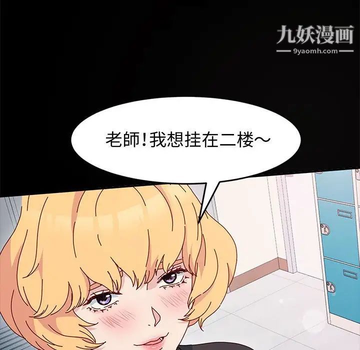 《神级模特》漫画最新章节第13话免费下拉式在线观看章节第【127】张图片