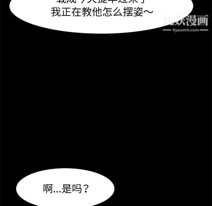 《神级模特》漫画最新章节第13话免费下拉式在线观看章节第【71】张图片