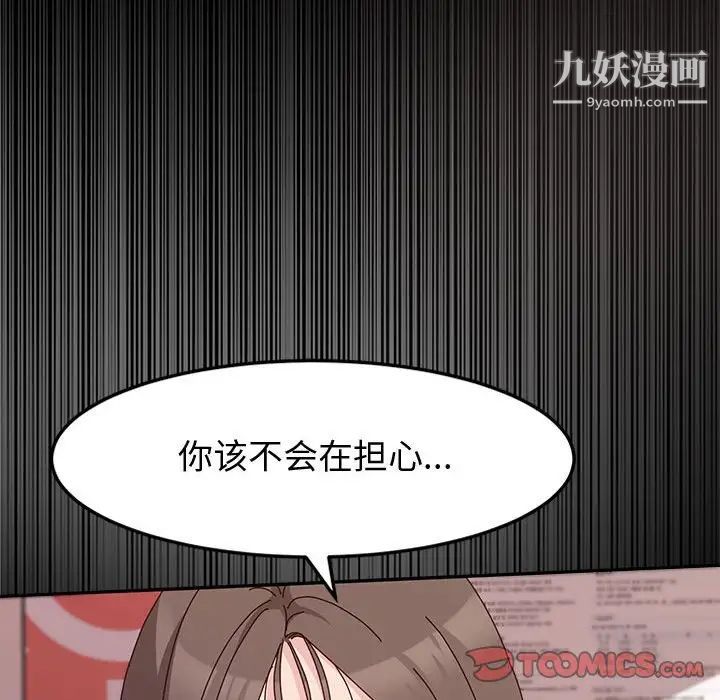 《神级模特》漫画最新章节第13话免费下拉式在线观看章节第【39】张图片