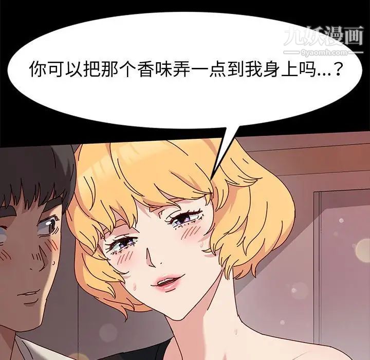 《神级模特》漫画最新章节第13话免费下拉式在线观看章节第【151】张图片