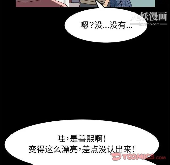 《神级模特》漫画最新章节第13话免费下拉式在线观看章节第【99】张图片