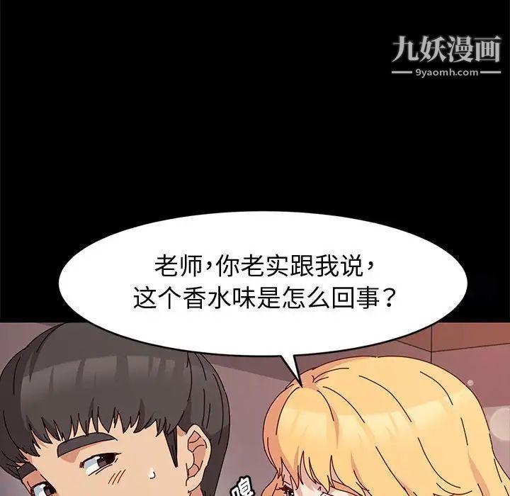 《神级模特》漫画最新章节第13话免费下拉式在线观看章节第【143】张图片