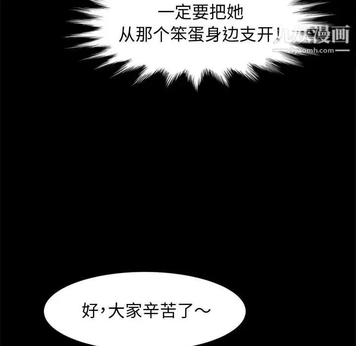 《神级模特》漫画最新章节第13话免费下拉式在线观看章节第【106】张图片