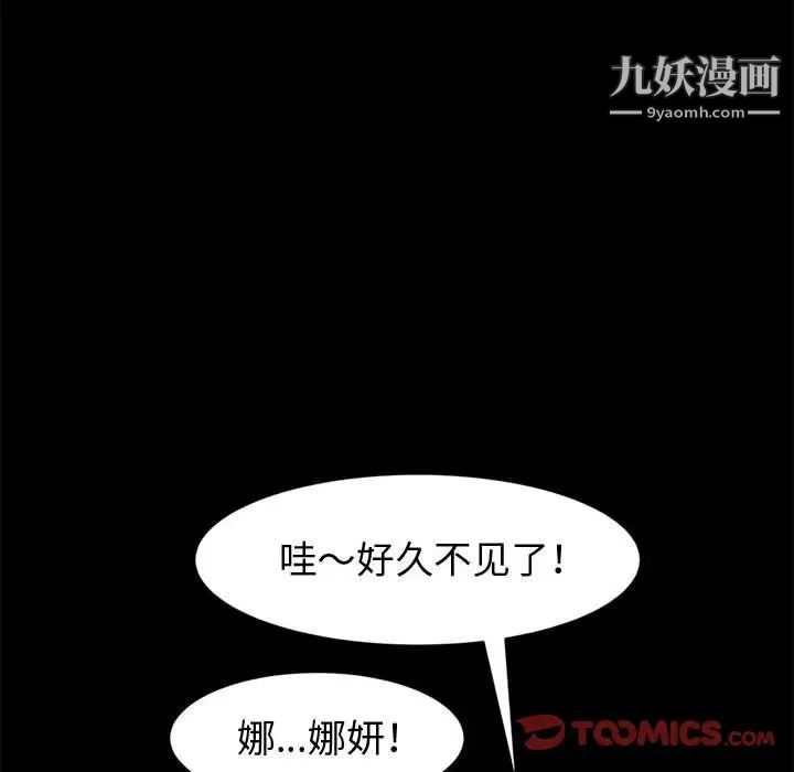 《神级模特》漫画最新章节第13话免费下拉式在线观看章节第【93】张图片