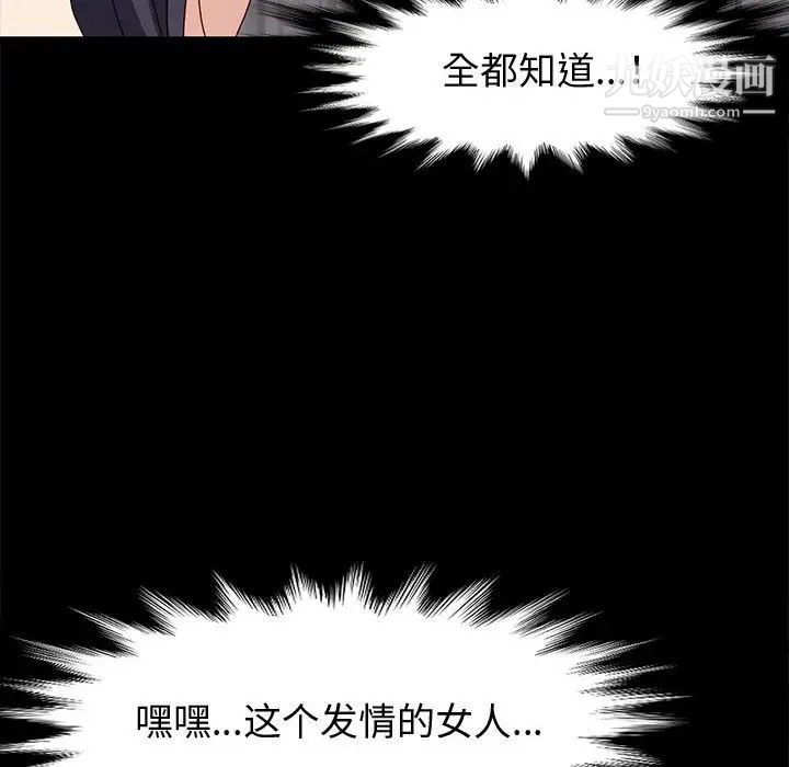 《神级模特》漫画最新章节第13话免费下拉式在线观看章节第【85】张图片