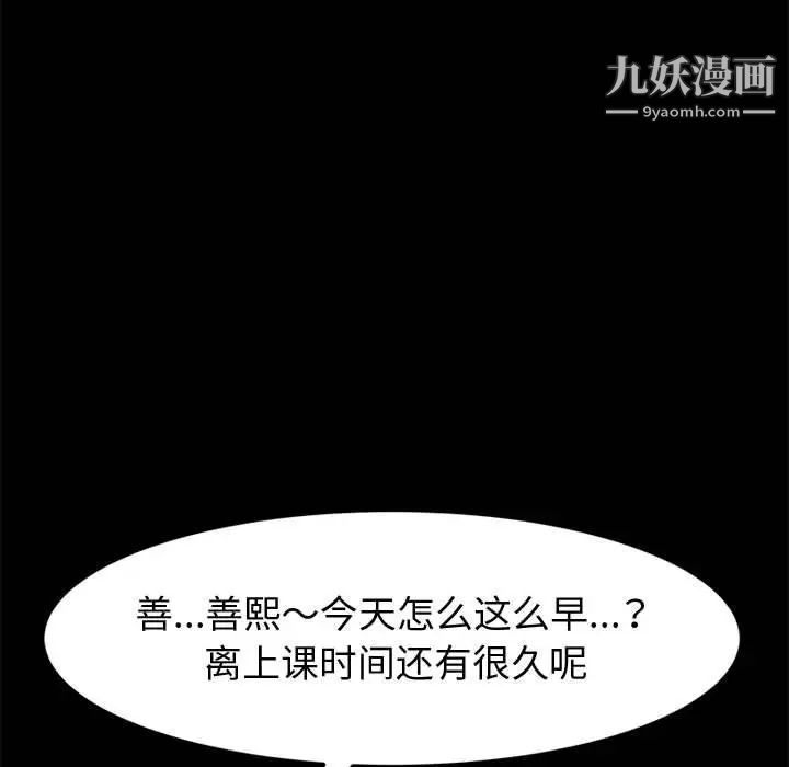 《神级模特》漫画最新章节第13话免费下拉式在线观看章节第【64】张图片