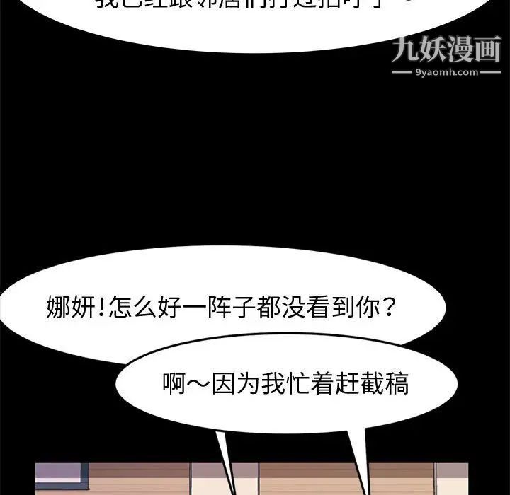 《神级模特》漫画最新章节第13话免费下拉式在线观看章节第【112】张图片