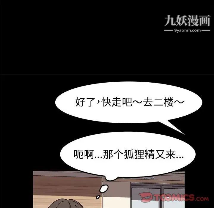 《神级模特》漫画最新章节第13话免费下拉式在线观看章节第【129】张图片