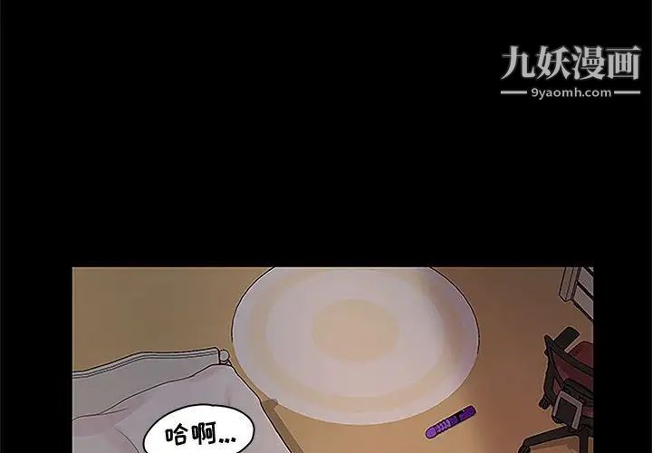 《神级模特》漫画最新章节第13话免费下拉式在线观看章节第【4】张图片