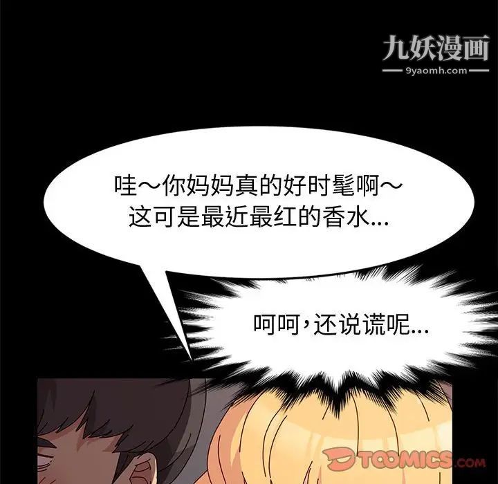 《神级模特》漫画最新章节第13话免费下拉式在线观看章节第【147】张图片