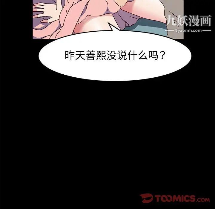 《神级模特》漫画最新章节第13话免费下拉式在线观看章节第【45】张图片