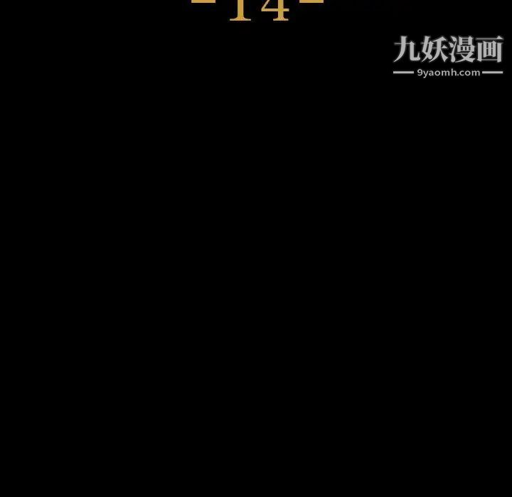 《神级模特》漫画最新章节第14话免费下拉式在线观看章节第【9】张图片