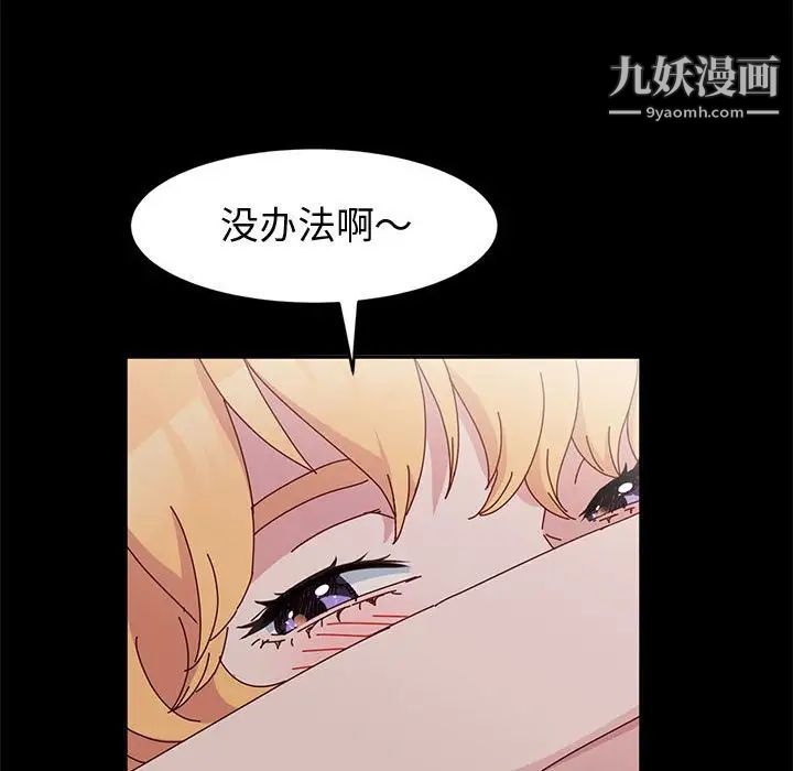 《神级模特》漫画最新章节第14话免费下拉式在线观看章节第【62】张图片