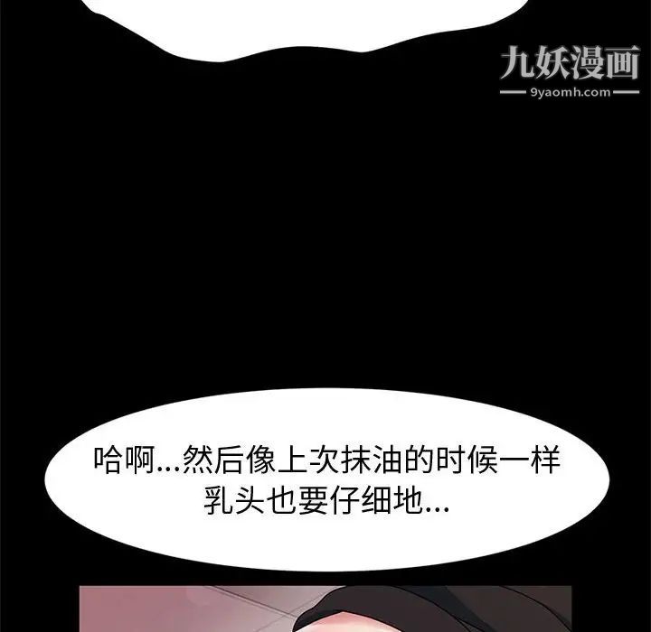 《神级模特》漫画最新章节第14话免费下拉式在线观看章节第【37】张图片