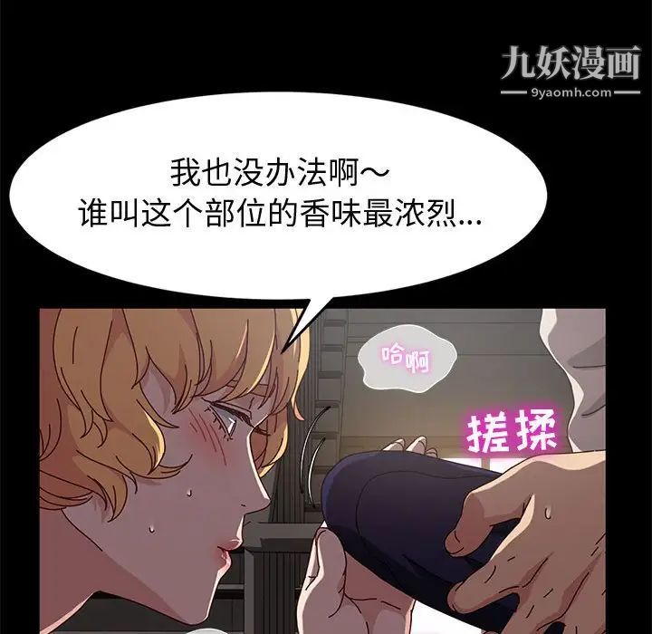 《神级模特》漫画最新章节第14话免费下拉式在线观看章节第【56】张图片