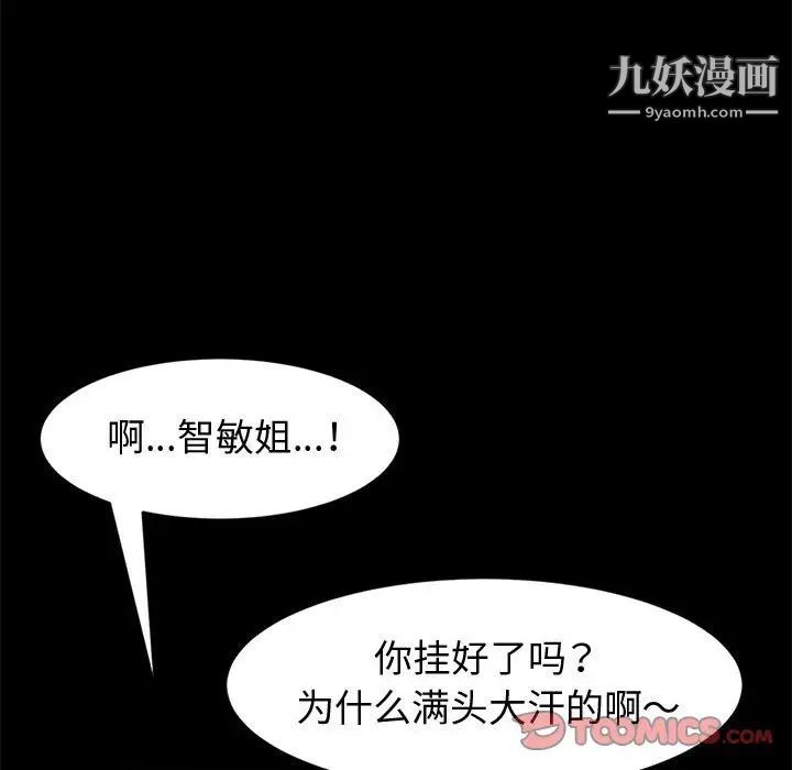 《神级模特》漫画最新章节第14话免费下拉式在线观看章节第【111】张图片