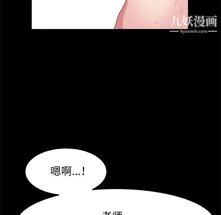 《神级模特》漫画最新章节第14话免费下拉式在线观看章节第【74】张图片