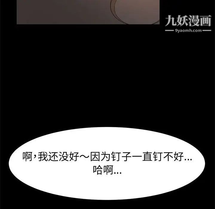 《神级模特》漫画最新章节第14话免费下拉式在线观看章节第【113】张图片