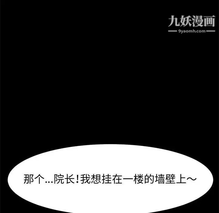 《神级模特》漫画最新章节第14话免费下拉式在线观看章节第【100】张图片