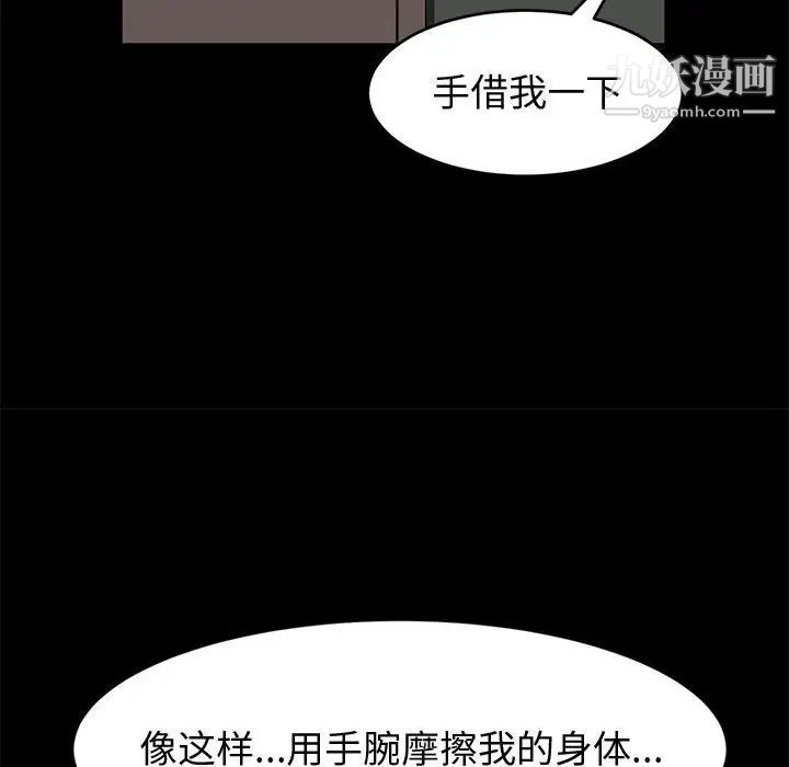 《神级模特》漫画最新章节第14话免费下拉式在线观看章节第【29】张图片