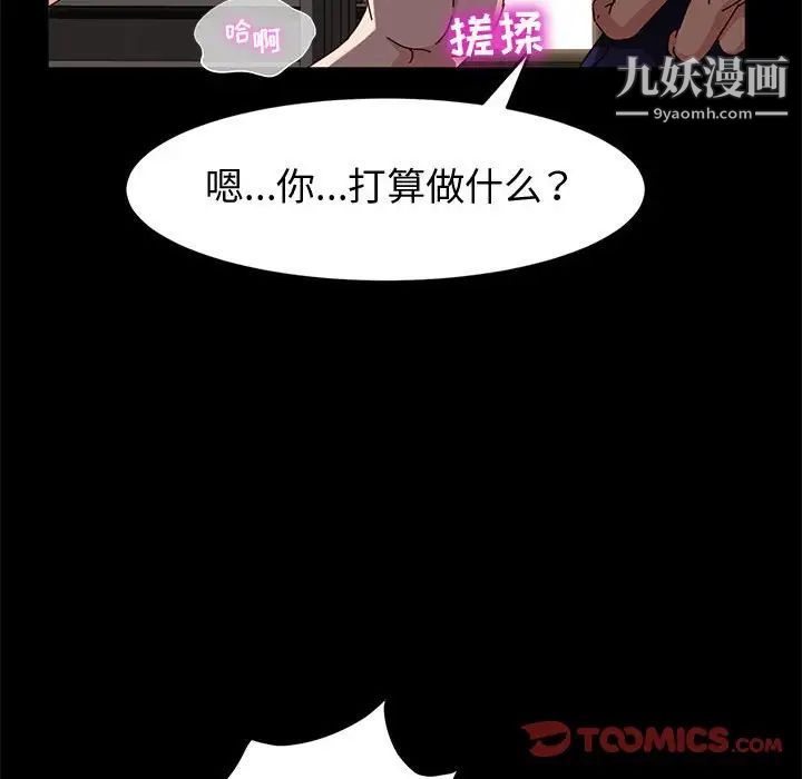 《神级模特》漫画最新章节第14话免费下拉式在线观看章节第【57】张图片