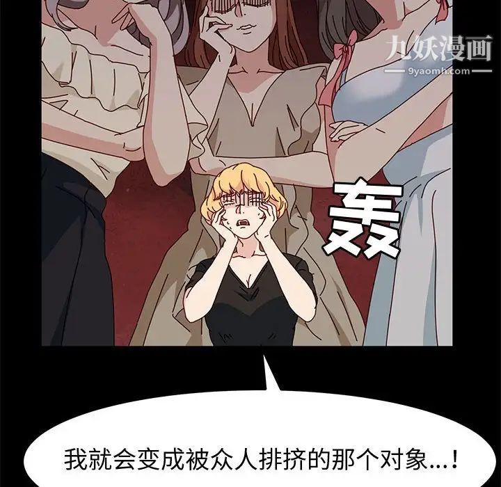 《神级模特》漫画最新章节第14话免费下拉式在线观看章节第【17】张图片