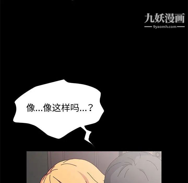 《神级模特》漫画最新章节第14话免费下拉式在线观看章节第【35】张图片