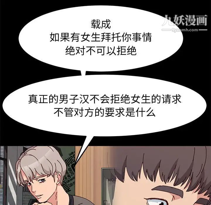 《神级模特》漫画最新章节第14话免费下拉式在线观看章节第【22】张图片