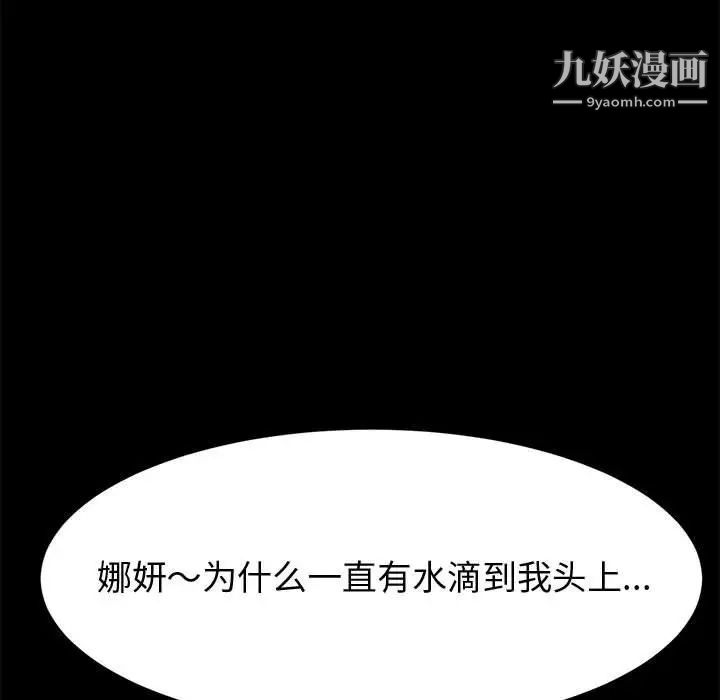 《神级模特》漫画最新章节第14话免费下拉式在线观看章节第【151】张图片