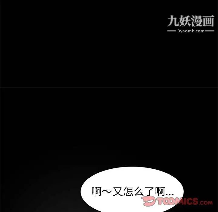 《神级模特》漫画最新章节第14话免费下拉式在线观看章节第【147】张图片