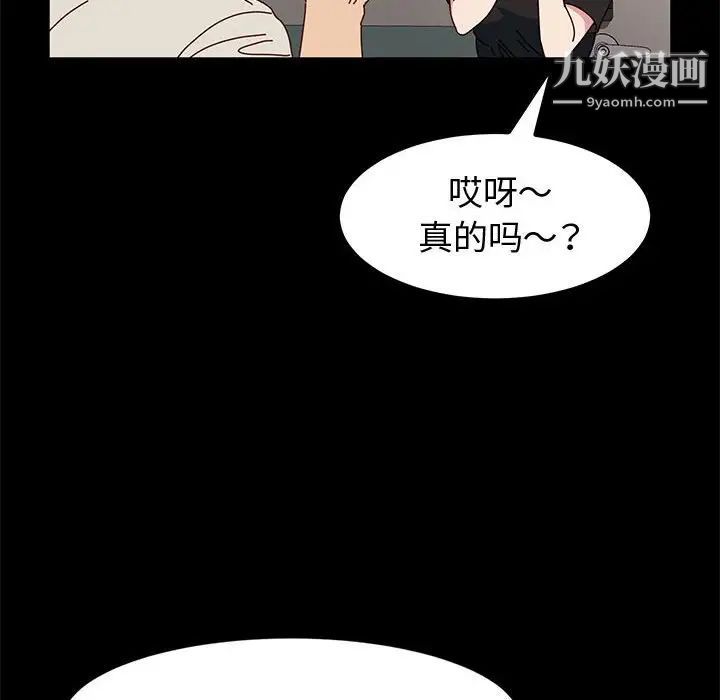 《神级模特》漫画最新章节第14话免费下拉式在线观看章节第【27】张图片