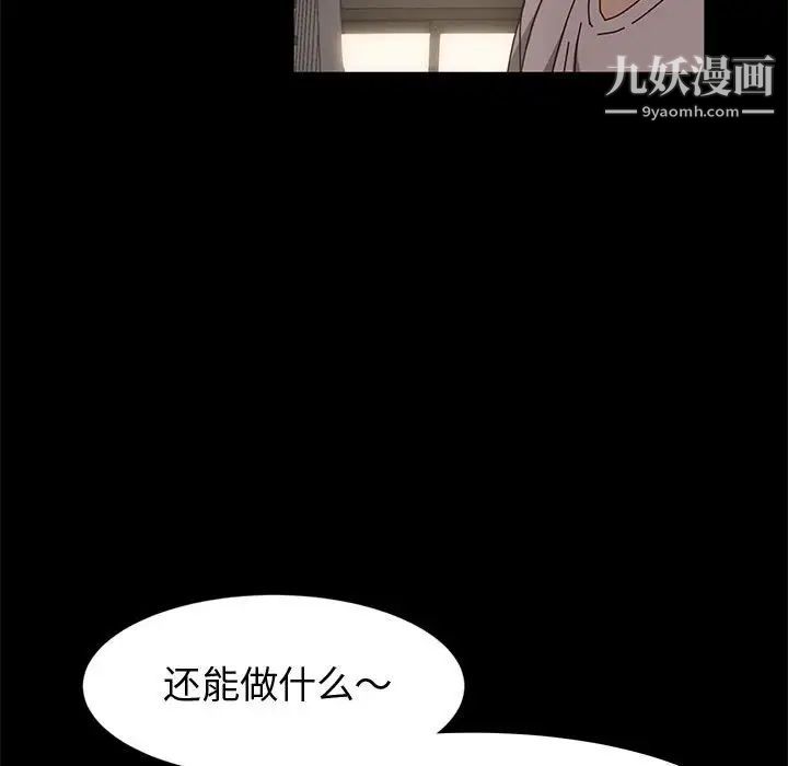 《神级模特》漫画最新章节第14话免费下拉式在线观看章节第【59】张图片